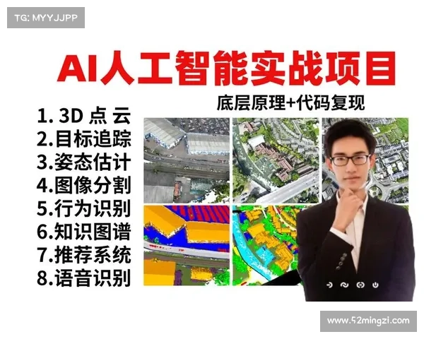 基于3D技术的智能推荐系统研究与应用探索 基于3D技术的智能推荐系统研究与应用探索